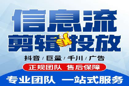 行业领先企业的信息流广告投放经验分享
